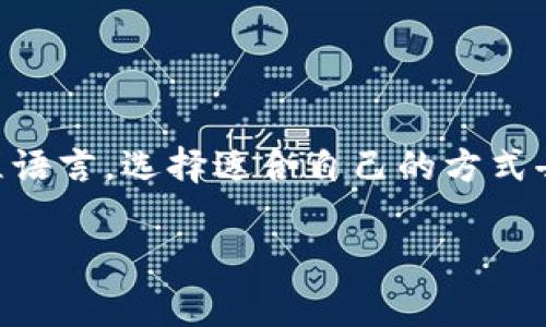 要查询以太坊钱包的余额，通常可以通过一些命令行工具或者以太坊相关的库来实现。这些工具和库能帮助用户以编程的方式与区块链进行交互。下面是一些常用的方法。

### 使用Geth命令行工具

Geth是以太坊的一种实现，提供了命令行工具，允许用户连接到以太坊网络。

1. **启动Geth**：首先，你需要确保已安装Geth并同步到以太坊网络。
2. **打开终端**，然后输入以下命令以查看钱包余额：

```bash
geth account list
```

这条命令会列出所有的以太坊账户及其地址。你可以找到你要查询的地址。

3. **查询余额**：

接着，使用以下命令来查询特定地址的余额：

```bash
geth attach http://localhost:8545
```

连接到Geth控制台后，输入以下JavaScript命令来检查余额：

```javascript
web3.eth.getBalance(