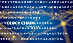 要重新登录Tokenim钱包，您