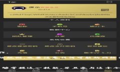 区块链钱包挖矿涉及许多