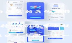 如果你卸载了 Tokenim 应用