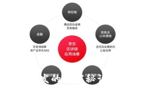 
独家揭秘：比特币钱包开发的专家秘诀，你必须知道的定制要点