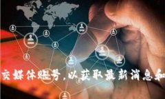 关于Tokenim的最新通知，具