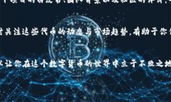 关于TP钱包的空头和比特币