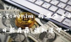Tokenim 是一种加密技术或代