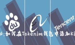 专家独家揭秘：如何在T