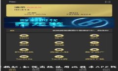 专家独家揭秘：如何高效
