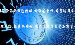   Tokenim钱包添加DOGE的专家