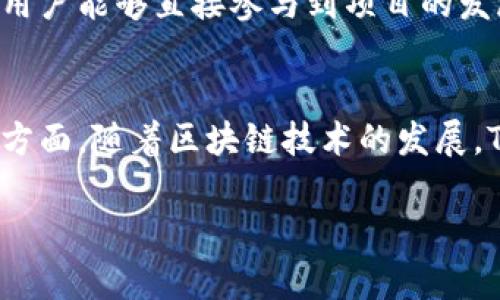 Tokenim 是一种加密货币项目，涉及多个领域，比如区块链技术、代币经济等。Tokenim 主要用于支持去中心化应用（DApp）和其他与区块链相关的服务。以下是 Tokenim 一些主要的用途和功能：

### 1. 支持去中心化应用
Tokenim 可以作为去中心化应用中的一种数字货币，用户可以使用 Tokenim 进行交易、支付服务费用或者参与奖励机制。这意味着，如果你开发了一款基于区块链的应用，可以利用 Tokenim 来激励用户，增加参与度。

### 2. 代币经济
在代币经济中，Tokenim 作为一种代币，可以被用户交易或兑换成其他数字资产。这使得 Tokenim 成为投资者和用户的一个重要工具，增加了其市场流动性。

### 3. 激励机制
Tokenim 还可以用于激励机制，比如为提供服务的用户付费，或者奖励那些积极参与网络维护和治理的用户。这种激励机制有助于维持网络的安全性和用户的信任。

### 4. 资产代币化
Tokenim 还可以用于资产代币化，用户可以将实际资产转化为数字代币进行交易。这一功能在房地产、艺术品等行业的应用前景广阔，可以降低交易成本，提高流动性。

### 5. 社区治理
通过 Tokenim，持有者可以参与项目的治理，比如投票决定项目的未来方向、新功能的开发等。这种社区治理模式使得用户能够直接参与到项目的发展中，增强了社区的凝聚力。

## 结论
总之，Tokenim 是一个具有多种功能和用途的加密货币，涵盖了去中心化应用、代币经济、用户激励和社区治理等多个方面。随着区块链技术的发展，Tokenim 的功能和应用场景还会不断扩展。想了解更多关于 Tokenim 的具体应用，建议查看其官方网站和相关文献。

如果你还有其他关于 Tokenim 的问题，随时来问我哦！