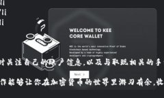 很高兴你对Tokenim平台和