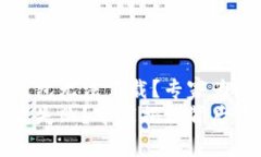 为什么比特币钱包无法下