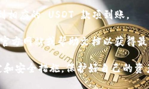 Tokenim 是一个数字货币交易平台，用户可以在上面进行各种加密货币的交易，包括 USDT（泰达币）。具体来说，Tokenim 可能允许用户存入、提取和交易 USDT。

如果你想在 Tokenim 上接收 USDT，首先你需要确保你的账户已经注册并完成了 KYC（了解你的客户）认证。然后，按照以下步骤操作：

1. **登录账户**：首先，登录到你的 Tokenim 账户。
  
2. **查找钱包地址**：在账户仪表盘上，找到钱包或资产管理页面，选择 USDT。你会看到一个用于接收 USDT 的地址。

3. **分享地址**：将该地址复制并分享给需要发送 USDT 的人，或者在你自己其他平台上转入时使用该地址。

4. **确认到账**：发送者完成转账后，稍等片刻，你的 Tokenim 账户中应能看到相应的 USDT 款项到账。

当然，具体的步骤可能会因平台的更新而有所不同，所以最好查阅 Tokenim 的官方网站或帮助文档以获得最新的信息。

总之，在 Tokenim 上是可以接收 USDT 的，但也务必确保遵循平台的相关规定和安全措施，保护好自己的资产安全。如果有更多相关问题或对平台使用中的细节有疑问，我很乐意提供帮助！