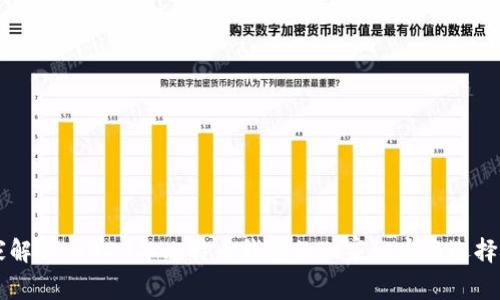 专家解析：2023年比特币钱包的独家秘密与选择指南