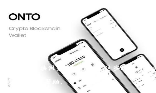 如果您需要获取与Tokenim相关的以太坊地址，建议您访问Tokenim的官方网站或相关区块浏览器进行查找。这些地址通常会在项目的官方渠道中提供，比如官方网站、社交媒体或他们的Telegram群组。

如果您还有其他具体需求或者想要了解Tokenim的相关信息，请告诉我，我会尽力为您提供帮助。