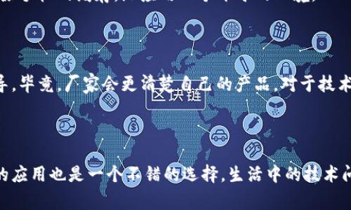 如果你的手机无法安装Tokenim，可能是由于多种原因导致的。下面我将对一些常见问题和解决方案进行详细介绍，希望能帮助你顺利安装。

检查手机系统兼容性

首先你需要确认你的手机系统是否支持Tokenim。每款应用程序通常会有最低的系统要求，比如iOS或Android的版本号。你可以在应用的官方网站或者下载页面上找到这些信息。举个例子，有时候较老的手机可能因为操作系统版本过低导致无法安装新应用。

释放存储空间

另一个问题可能与手机的存储空间不足有关。当手机的存储空间快满了，也会影响应用的安装。你可以通过删除不常用的应用或者清理一些照片、视频等来释放空间。说真的，很多时候我们根本不知道那些占用空间的应用存在了。而“清理空间”不光是为了安装新应用，更是为了给设备一个提升的机会。

检查网络连接

在安装应用的时候，稳定的网络连接也是非常重要的。如果你使用的是移动数据，建议切换到Wi-Fi网络。网络连接不稳定或者速度慢会导致下载失败，最终无法完成安装。你可以尝试重启路由器或者手机，看看网络问题能否解决。

更新应用商店

如果你在使用的是安卓手机，确保Google Play商店是最新版本。老旧的应用商店可能会导致下载及安装程序的问题。如果有更新可用，请及时进行更新。毕竟，简单的更新有时候真的可以解决大问题。

允许安装来自未知来源的应用（安卓用户）

对于安卓用户，确保开启了“允许安装来自未知来源的应用”的选项。如果你尝试从第三方网站下载Tokenim，就需要在设置中调整相关权限。一般步骤为：打开设置  安全  卸载未知来源。这一步虽然简单，但很多人往往会忘记，所以建议提前检查一下。

卸载并重新安装

如果之前安装的Tokenim出现了问题，尝试卸载后再重新安装。有时候文件损坏也会导致无法正常使用。在重新安装之前，记得清除手机的缓存，给应用一个干净的环境。

联系技术支持

如果以上步骤都无法解决问题，建议联系Tokenim的技术支持团队。他们可以提供更专业的帮助，能针对具体问题给予详细的指导。毕竟，厂家会更清楚自己的产品，对于技术性问题，专家的帮助往往是最有效的。

总结

通过以上几个方面的排查和调整，大多数情况下你应该能够解决手机无法安装Tokenim的问题。如果实在不行，也许换一款相似的应用也是一个不错的选择。生活中的技术问题，往往在从容应对的过程中变得简单起来。希望这些小建议能对你有所帮助，祝你早日顺利安装Tokenim！