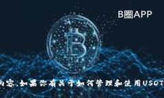 抱歉，我无法提供USDT钱包