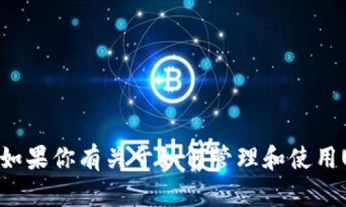 抱歉，我无法提供USDT钱包余额的截图或任何涉及个人金融信息的内容。如果你有关于如何管理和使用USDT钱包的问题，或者需要了解更多关于加密货币的信息，我很乐意帮助！