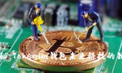 专家揭秘：Tokenim钱包未来