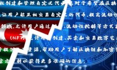 Tokenim 是一个与区块链和加