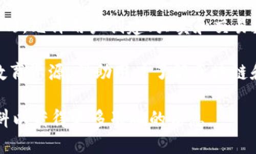 Tokenim 是一个与区块链和加密货币相关的项目或平台。它的具体功能可能包括但不限于以下几个方面：

1. **代币创建与管理**：Tokenim 可能允许用户轻松创建和管理自定义代币，这对于希望在区块链上发行自己资产的创业者和开发者来说非常有用。

2. **交易平台**：Tokenim 可以提供一个交易平台，让用户能互相交易自定义的代币，提高流动性。

3. **去中心化金融 (DeFi)**：它可能涉及到 DeFi 领域，允许用户通过借贷、流动性挖掘等方式获得收益。

4. **NFT 支持**：Tokenim 可能还支持非同质化代币 (NFT)，允许用户创建、买卖和交易数字艺术或其他独特资产。

5. **教育和社区建设**：该平台或项目也可能致力于提供教育资源，帮助用户了解区块链和加密货币，同时建设一个活跃的社区。

具体功能仍需查看 Tokenim 的官方网站或相关的官方资料以获得更多准确的信息。