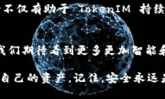 # TokenIM 删除钱包的原理在