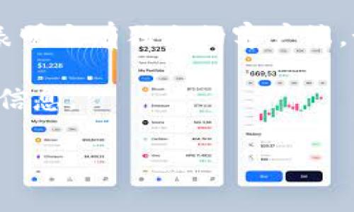 截至我知识的最后更新（2023年10月），Tokenim 是一个区块链相关的项目，但并没有公开信息表明它有独立的客户端。如果你想使用Tokenim的相关服务或功能，可能需要通过其官方网站或相关的去中心化平台进行。

如果Tokenim最近有过更新或发布了客户端，建议你查看其官方网站或社交媒体渠道获取最新的信息。

如果你有其他相关问题或者想了解更多的区块链项目，随时可以问我！