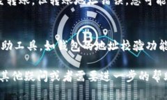 在进行任何加密货币的转