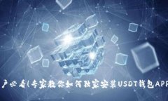 苹果用户必看！专家教你