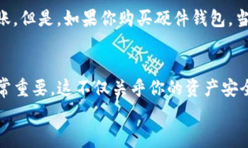   以太坊钱包下载教程：专家教你如何选择最合适的电子钱包，独家秘诀大公开 / 

 guanjianci 以太坊钱包, 数字货币, 钱包下载教程 /guanjianci 

前言
嘿，朋友们！今天我们来聊聊以太坊钱包的下载和使用。这是一个现在越来越火的话题，毕竟以太坊作为一种热门的数字货币，其钱包的选择和使用非常重要。说真的，无论你是刚刚入门的菜鸟，还是在这个领域摸爬滚打多年的老手，选对钱包影响着你的整体体验。我们将为你揭示一些专家的建议和独家秘诀，帮你避免一些常见的坑。准备好了吗？

什么是以太坊钱包？
以太坊钱包就像你的数字银行账户，存储着你的以太坊（ETH）及其他基于以太坊的代币。简单来说，它不仅用来发送和接收以太坊，而且还可以参与以太坊生态系统中的各种应用，比如去中心化金融（DeFi）、非同质化代币（NFT）等。最重要的是，钱包可以是软件、硬件或纸质形式的，每种形式都有其独特的优势和劣势。

以太坊钱包的类型
在下载钱包之前，我们先来了解一下不同类型的以太坊钱包，包括软件钱包、硬件钱包和纸钱包等。

h41. 软件钱包/h4
这是一种最常见的选择，它允许用户在电脑或手机上下载和使用钱包应用。软件钱包又可以细分为热钱包和冷钱包。热钱包是在线的，方便易用，但相对来说安全性较低；冷钱包是离线的，安全性高，但使用起来可能稍微麻烦些。常见的软件钱包包括MetaMask、MyEtherWallet和Trust Wallet等。

h42. 硬件钱包/h4
硬件钱包是独立的设备，专为存储数字货币设计，安全性高。因为它离线存储，所以不容易受到黑客攻击。常见的硬件钱包有Ledger Nano S、Trezor等。如果你持有大量的以太坊，这可能是个不错的选择。不过，价格上会稍贵，大约在100到200美元之间。

h43. 纸钱包/h4
纸钱包就是把你的公私钥打印在纸上。理论上，它是最安全的方式，因为没有在线记录。但是，如果纸张磨损、丢失或被损坏，可能会导致永久丢失你的以太坊。所以，使用纸钱包一定要谨慎！

下载以太坊钱包的步骤
接下来，我们要说的就是如何下载以太坊钱包的详细步骤。跟着我，一步一步来，很简单的！

h41. 选择钱包类型/h4
首先，决定你想要哪种类型的钱包。是软件钱包、硬件钱包，还是纸钱包？这主要取决于你对安全性的需求、使用的频率以及你对技术的熟悉程度。如果你只是偶尔交易，通过一个手机软件钱包就足够了；如果你准备长期投资，那硬件钱包可能是更好的选择。

h42. 下载钱包应用/h4
如果你选择软件钱包，比如MetaMask，你可以直接在其官方网站或应用商店下载。确保你下载的是官方版本，不要随便去其他链接，避免下载到恶意软件。
小贴士：在下载之前，检查一下它的用户评价和评论，看看别人的经验如何。这样可以避免一些潜在的问题。

h43. 安装与设置/h4
下载后打开应用，通常会提示你创建一个新钱包或者恢复已有钱包。如果这是新账户，按照提示创建一个强密码，并牢记这个密码。好吧，不用急，会有人提醒你一定要把这个密码妥善保存的。
接下来，它会生成一个助记词（Recovery Phrase），这非常重要！一定要写下来并妥善保管，切忌存储在手机上。有些人觉得这个步骤麻烦，但如果你失去了这个助记词，就相当于你的钱包没了，真的不是开玩笑！

h44. 资金充值/h4
完成安装后，你可以通过交易所或者其他用户将以太坊充值到你的钱包里。一切准备好之后，可以开始体验以太坊的世界咯！

钱包使用中的注意事项
“一旦你拥有了以太坊钱包，就要学会如何安全地使用它。”这句话真心说的好！使用钱包的时候，有几个方面需要特别注意：

h41. 保持软件更新/h4
要确保你的钱包软件是最新版本，因为更新通常包含安全补丁和功能改善。定期检查更新，确保你不会错过重要的安全保护。

h42. 不要泄露个人信息/h4
很多诈骗者会冒充官方客服，试图获取你的密码或助记词。切记，任何时候都不要向别人透露这些敏感信息，更不要在陌生的链接上输入！

h43. 使用硬件钱包管理大额资产/h4
如果你的以太坊数量比较多，建议使用硬件钱包保存它们。相较于软件钱包，硬件钱包在安全性上有着显著的优势。

以太坊钱包的费用
另一个大家常常关心的问题就是以太坊钱包相关的费用。需要知道的是，下载软件钱包是免费的，大多数情况下你只需要支付网络交易费用（Gas费）进行转账。但是，如果你购买硬件钱包，当然会有相应的费用，一般在100到200美元不等。

总结
希望通过今天的分享，大家对以太坊钱包有了更清晰的认识。道理说起来简单，但是在实际操作中还是需要小心翼翼的，特别是安全问题。选择合适的钱包非常重要，这不仅关乎你的资产安全，也关乎你的整体使用体验。记住那些诀窍和小贴士，尽量避免一些坑，让你的以太坊之旅更加顺利。
如果你还有其他问题，或者想了解更多数字货币相关的知识，随时来问我哦！说真的，数字货币的世界可是个千变万化的领域，保持学习的热情很重要！