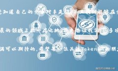 关于Tokenim的未来，咱们可