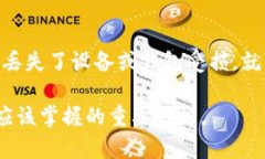 比特币作为一种数字货币