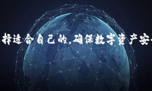 在讨论tokenim钱包的恢复方法之前，我们先来了解一下什么是助记词。助记词是一组随机生成的词汇，通常用于简化钱包的恢复与转移。对于许多加密货币钱包而言，助记词是恢复钱包的主要方式之一。

### Tokenim钱包的恢复方式

首先，tokenim钱包不只是依靠助记词来恢复。虽然助记词确实是一个重要的恢复选项，但并不是唯一的。如果你在使用tokenim钱包时，曾经设置过其他恢复方法，那么这些方法同样可用于恢复你的钱包。

### 助记词的作用

助记词的主要目的是为了让用户快速、方便地恢复钱包。它的存在大大降低了用户在丢失访问权限或设备故障时的损失风险。你可以把助记词想象成一个“密码钥匙”，没有它，你就无法打开你的钱包。

### Tokenim钱包的其他恢复选项

除了助记词，tokenim钱包还可能提供以下恢复选项：

1. **私钥恢复**  
   有些用户习惯使用私钥来管理资金。Tokenim钱包可能允许用户输入私钥进行恢复。私钥是和你的钱包地址一一对应的，一旦你拥有私钥，就能完全掌控你的资金。

2. **背包备份**  
   某些版本的tokenim钱包可能允许用户备份他们的钱包数据，包括所有关键的交易信息和设置。用户可以通过上传这些备份文件来恢复钱包。

3. **社交恢复**  
   最近出现的部分数字钱包提供“社交恢复”功能，允许用户通过朋友或社交网络恢复钱包。这种方式通常需要在初次设置时就选择并配置。

### 为什么选择助记词？

虽然tokenim钱包可能有多种恢复方式，但助记词无疑是最为普遍的方法。为什么呢？

- **易于记忆**  
  尽管助记词由多个词组成，但相较于复杂的数字和字母组合，这些词汇更便于记忆和记录。

- **安全性**  
  在大部分情况下，助记词的生成遵循安全性原则，只要你妥善保管助记词，就能有效防止资产被盗。

- **广泛兼容**  
  助记词是许多加密货币钱包的标准，使用助记词的用户更容易切换到其他钱包，而不仅限于tokenim钱包。

### 如何安全管理助记词？

好的，既然助记词如此重要，如何妥善管理它呢？

- **纸质收存**  
  把助记词写下来，然后存放在一个安全的地方，比如银行保险箱。绝对不要将其保存在数字设备上，因为黑客可能通过网络访问到这些信息。

- **多地备份**  
  可以考虑将助记词的纸质备份分开存放在不同的地点，以防止意外丢失或损坏。

- **定期检查**  
  在使用钱包的过程中，定期检查一下助记词的存放情况和完整性，以确保一旦需要使用时不会出现问题。

### 用助记词恢复tokenim钱包的步骤

如果你需要通过助记词恢复tokenim钱包，下面是基本的步骤：

1. **下载钱包应用**  
   确保你已经安装最新版本的tokenim钱包应用，最好从官方网站或可信的应用市场下载。

2. **选择恢复选项**  
   在应用程序的主界面，选择“恢复钱包”或相应的选项。

3. **输入助记词**  
   按照提示输入你的助记词，确保每个词的拼写和顺序都正确，通常助记词分为12个、18个或24个词。

4. **设置新密码**  
   一旦输入成功，钱包会要求你设置一个新密码，以作进一步的保护。请务必选择一个强且记得住的密码。

5. **完成恢复**  
   完成所有步骤后，你就应该能够看到你钱包中的资产和交易记录了。

### 常见问题解答

#### h4如果我忘记了助记词怎么办？/h4

很抱歉，忘记助记词几乎意味着你无法再访问你的钱包。助记词是唯一路径，确保你妥善保管。

#### h4可以重置钱包设置吗？/h4

是的，你可以在tokenim钱包的设置中找到相关选项，但重置后你也将丢失当前钱包中的所有数据，因此请谨慎操作。

#### h4是否可以更改助记词？/h4

助记词在创建后是不能更改的。如果你需要更改，最好创建一个新的钱包并生成新的助记词。

### 总结

总之，tokenim钱包的恢复选项不仅限于助记词，虽然助记词最为重要且普遍。钱包用户应该充分了解各种恢复方式，选择适合自己的，确保数字资产安全。妥善管理助记词不仅保护了用户的资金，也为你的加密货币之旅增添了安全保障。你知道的，安全永远是第一位的。 

希望以上内容能帮助到你，对tokenim钱包的使用和管理有更深入的了解。如果还有其他疑问，随时问我哦！
