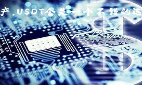 关于BT钱包是否可以囤USDT，首先我们需要明确BT钱包的特性和功能。BT钱包是一款流行的数字货币钱包，支持多种数字货币的存储和交易，包括USDT（泰达币）。在这里，我将详细介绍BT钱包的使用方法、USDT的特点以及如何高效地利用BT钱包进行囤币。

什么是BT钱包？

BT钱包是一种数字货币钱包，旨在为用户提供安全、便捷的数字资产存储和交易服务。用户可以通过BT钱包来管理他们的数字货币资产，如比特币、以太坊、USDT等。BT钱包的一个主要特点是其用户友好的界面，让即使是对数字货币不太熟悉的新手也能轻松上手。

什么是USDT？

USDT，或称为Tether，是一种基于区块链的稳定币，其价值与法定货币（通常是美元）挂钩。每一个USDT通常都代表一美元的价值，因此它被广泛用于数字货币市场中，帮助投资者规避市场波动的风险。说真的，拥有USDT可以让你在市场震荡时保持相对稳定的资产价位。

BT钱包支持USDT的优势

使用BT钱包存储USDT有几个明显的优势：
ul
    listrong安全性高：/strongBT钱包采用先进的加密技术，确保用户资产的安全。此外，用户可以选择多重签名和私钥备份等措施，进一步增强安全性。/li
    listrong操作简单：/strongBT钱包的用户界面设计直观，用户可以轻松完成充值、提现、转账等操作。/li
    listrong支持多币种：/strong除了USDT，BT钱包还支持许多其他数字货币，方便用户统一管理多种资产。/li
/ul

如何在BT钱包中囤USDT？

接下来，我们来看看如何在BT钱包中囤USDT。如果你是新手，不用担心，下面的步骤会很简单。

h4第一步：下载并安装BT钱包/h4

首先，你需要在你的智能手机上下载BT钱包应用。无论你是Android用户还是iOS用户，在应用商店中搜索“BT钱包”就能找到并下载安装。

h4第二步：注册并创建钱包/h4

安装完成后，打开应用，按照提示进行注册。你需要设置一个密码，并且备份好你的私钥或助记词。此步骤非常重要，因为一旦丢失，你将无法找回你的资产。

h4第三步：获取USDT地址/h4

在成功创建钱包后，你可以找到你的USDT接收地址。这是你将USDT发送到BT钱包的地方。记得复制这个地址，这样你在充值时就不会出错。

h4第四步：购买或转账USDT/h4

你可以通过多种方式来获取USDT，比如在交易所购买，或者选择其他钱包转账到你的BT钱包。完成后，在BT钱包中就能看到你的USDT余额了。

囤USDT的注意事项

当然，囤币并不是万事大吉，你也需要注意一些事项：
ul
    listrong市场波动风险：/strong虽然USDT是稳定币，但在流动性不足时，可能会出现价格波动。因此，及时关注市场动态，对于你的投资决策非常重要。/li
    listrong安全存储：/strong请确保定期备份你的钱包文件，以及妥善保管你的私钥和助记词，保护你的资产安全。/li
    listrong了解合规性：/strong各国对数字货币的监管政策不同，确保自己了解相关法律法规。/li
/ul

总结

综上所述，BT钱包是一个安全、便捷的数字钱包，非常适合用于囤积USDT。如果你想在数字货币市场中保持相对稳定的资产，USDT会是一个不错的选择。当然，作为投资者，了解市场动态和风险管理始终是至关重要的。

希望以上信息能帮助到你，放心大胆地使用BT钱包囤USDT吧！如果有其他问题，随时欢迎问我哦！

BT钱包, USDT, 数字货币/guanjianci
专家揭秘：在BT钱包中囤USDT的独家秘诀与风险解析