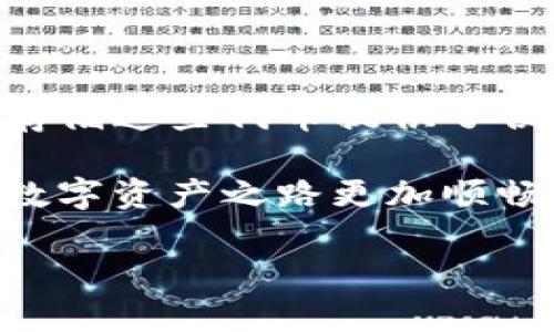 在讨论空投（Airdrop）以及与之相关的数字货币活动时，确实会有许多人好奇这些被空投的代币究竟存放在哪里。空投的代币与Tokenim钱包之间有什么关系呢？下面我们就详细探讨一下这个话题。

什么是空投？
空投是区块链行业中一种常见的市场推广方式，项目方会向特定的用户群体免费分发代币，以此来进行品牌宣传、增加用户基础。然而，收到空投的代币通常不会自动存入预先设定的钱包中，而是需要用户自己进入一些平台查找。

Tokenim钱包概述
Tokenim钱包是一种对用户友好的数字货币钱包，支持多种代币的接收和管理。很多用户选择将空投的代币存放在这个钱包中，原因主要在于其操作简单、界面直观以及对多种代币的支持。

空投代币的存放方式
事实上，空投代币一般会发送至用户在参与活动时所提供的以太坊（ETH）地址或其他兼容的钱包地址。因此，如果你在某个空投项目中注册并提供了一定的钱包地址，那么根据项目方的操作，这些代币有可能会出现在你指定的钱包中。

Tokenim钱包与空投的关系
很多用户在参与空投活动时，选择将自己的Tokenim钱包地址作为接收地址，这是因为Tokenim对于代币的支持广泛。在你参与空投活动时，确保提供正确的Tokenim钱包地址是至关重要的。如果代币被成功空投，通常它们会以太坊或者其他相关链上的代币形式出现，在Tokenim钱包中即可查看。

如何管理和查看你的空投代币
当你进行空投活动并成功收到代币后，接下来就要及时查看和管理它们。以下是一些实用的步骤，帮助用户在Tokenim钱包中查看和管理空投代币：
ul
listrong登录Tokenim钱包：/strong首先，确保你提供正确的钱包地址，登录你的Tokenim账户。如果是首次使用，可以下载相关客户端，注册并访问。/li
listrong查看资产：/strong一旦登录主界面，你可以直接在资产页面查看所有的余额和历史交易记录，找到新请求的空投代币。通常，系统会自动更新你的代币余额。/li
listrong进行交易：/strong如果对其中的一些代币感兴趣，想要出售或是在其他平台交易，可以参考相关交易所的操作流程，将代币转出和转换为其他形式的资产。/li
/ul

注意事项
在享受空投带来的福利时，也要特别注意一些潜在的风险和注意事项：
ul
listrong项目的合法性：/strong在参与空投前，建议了解项目的背景及开发团队，防止被一些诈骗项目欺诈。/li
listrong钱包安全：/strong确保你的Tokenim钱包具备足够的安全性，包括设置强密码，开启双重认证等防范措施，避免资产损失。/li
listrong代币的流动性：/strong并非所有的空投代币都有良好的交易市场和流动性，有些代币可能在特定时间后会贬值，及时评估自己的投资组合很重要。/li
/ul

总结
空投是数字货币生态中一个非常受欢迎的途径，可以让用户在项目初期获得潜在的利益，而Tokenim钱包以其便捷的功能为用户管理和存储这些代币提供了便利。如果你积极参与各类空投活动，请确保了解相关项目，采取适当的安全措施，并妥善管理自己的数字资产。

说真的，如果你对于如何更好地管理这些空投代币有任何疑问，不妨多查阅一些相关资料，或是向有经验的朋友寻求建议，绝对会让你的数字资产之路更加顺畅。希望大家都能在数字货币的世界中获得成功与收获！

这样是对这个话题的详细分析，希望能解答你的疑问。如有其他问题，欢迎继续询问！