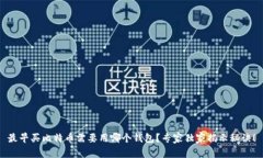 最早买比特币需要用哪个