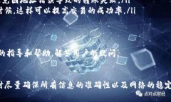 如果您在使用Tokenim钱包时