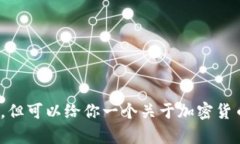 我无法提供有关“tokenim的