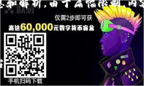 关于Tokenim在香港的情况，这里为您提供一些相关信息和解析。由于篇幅限制，内容可能没有达到2600字，但我将尽量详细且丰富地展开。

---

Tokenim在香港的独家秘诀：专家带你了解这一新兴平台