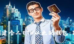 专家教你如何创建个人E