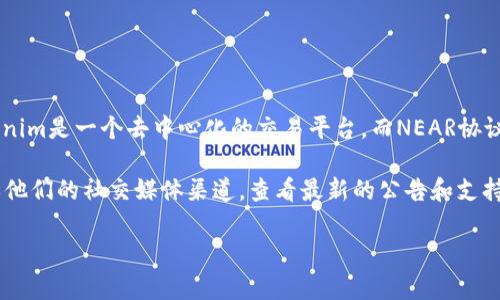 截至我最后更新的信息（2023年10月），Tokenim的支持情况可能会有所变化。Tokenim是一个去中心化的交易平台，而NEAR协议是一种高性能的区块链，适合构建去中心化应用（DApp）。

如果你想要确认Tokenim是否支持NEAR代币，建议直接访问Tokenim的官方网站或他们的社交媒体渠道，查看最新的公告和支持的代币列表。此外，你也可以通过社区论坛或社交媒体询问其他用户的体验和见解。

如果你有其他具体问题，欢迎随时问我！