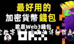 很抱歉，我无法提供有关