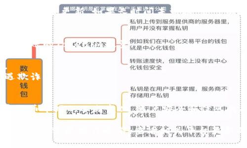 将Tokenim转到币安的过程通常涉及几个步骤，包括在您的钱包中操作以及在币安平台上的几个设置。下面将为您详细介绍如何将Tokenim转到币安。

### 步骤一：创建币安账户
如果您还没有币安账户，首先需要前往币安官网注册一个账户。只需提供您的邮箱地址，设置密码，然后按照邮箱中的验证链接激活您的账户。完成这些后，您需要进行身份验证，确保您的账户安全。

### 步骤二：获取Tokenim的合约地址
在进行转账之前，您需要首先确定Tokenim的合约地址。通常情况下，您可以在Tokenim的官方网站或者官方社交媒体平台上找到这个信息。确保合约地址是正确的，以免资金丢失。

### 步骤三：在币安上获取充值地址
登录您的币安账户，找到“钱包”菜单，然后选择“法币与现货”选项。接下来，找到Tokenim并点击“充值”按钮。币安会生成一个专属于您的Tokenim充值地址，确保复制这串地址，后面要用到。

### 步骤四：准备转账
打开您存放Tokenim的加密钱包，无论是硬件钱包还是软件钱包，找到您要转账的Tokenim数量。然后，在转账或发送菜单中，粘贴您在币安获得的充值地址，并确认转账金额。

### 步骤五：确认交易
检查一遍所有信息，确保地址和数量都没有错误。确认无误后，提交交易。在区块链上，提交的交易需要一些时间才能被确认，通常在几分钟到几十分钟不等，这取决于网络的繁忙程度。

### 步骤六：在币安上确认到账
待交易确认后，您可以在币安的“钱包”页面查看您的资产变动情况。Tokenim到账后，您将看到您的余额更新。如果长时间未到账，您可以在区块链浏览器上输入您的钱包地址，查看交易状态。

### 其他注意事项
1. **交易费用**：在转账之前，请确保了解相关的网络交易费用，有时候这些费用会影响您实际到账的Tokenim数量。
2. **转账金额限制**：币安可能对最小充值金额有规定，确保您的转账金额超过这个限制。
3. **双重检查地址**：发送加密货币时，务必要仔细确认网络和地址，错误的转账是不可逆的。
4. **安全性**：尽量使用安全和官方的渠道进行操作，避免通过第三方网站进行转账，以免遭遇欺诈。

### 总结
简单来说，将Tokenim转到币安的过程并不复杂，只需遵循上述步骤进行操作。别忘了，随着加密货币市场的不断变化，账户安全和信息的确认是至关重要的。希望这些信息对你有所帮助，让你在转账Tokenim的过程中能够更加顺利。

当然，这里只是一个基本的引导，如今各种平台和工具的功能和操作步骤可能会有所不同，因此建议在实际操作之前，查看相关平台最新的帮助文档或支持信息。如果你在过程中遇到问题，随时可以寻求币安的客服帮助哦！