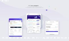    如何安全地转出Tokenim钱