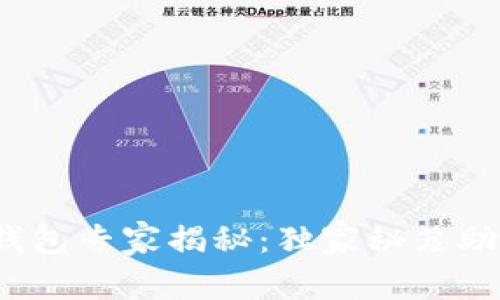 2014年比特币钱包专家揭秘：独家秘笈助你选择最佳钱包