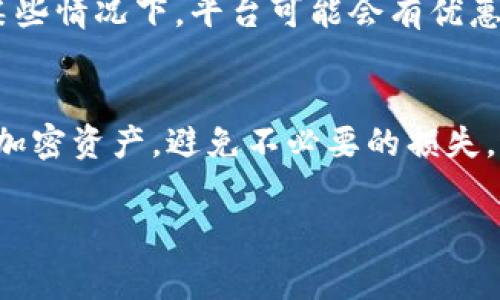 在加密货币的世界中，转账手续费通常是一个不可避免的部分，无论是在哪个平台之间进行转账，还是在区块链网络内部进行操作。对于Tokenim（如果你指的是某个特定的代币或平台）之间的转账，手续费的收取与否可能依赖于几个因素。

### 1. 平台政策
不同的加密货币交易所、钱包或平台有自己的费用结构。有些平台可能在转账时收取手续费，而其他平台则可能提供免费的转账服务以吸引更多用户。因此，了解你所使用平台的政策是非常重要的。

### 2. 区块链网络
大部分的代币交易是建立在某些区块链网络上的，比如以太坊、比特币等。这些区块链在处理交易时也会收取网络手续费，通常被称为“矿工费”或“网络手续费”。在网络拥堵时，手续费会更高。

### 3. Tokenim类型
如果你是在谈论特定的代币，比如基于以太坊的ERC-20代币，转账时需要支付以太币（ETH）作为手续费。而不同代币的手续费结构可能会有所不同，所以最好查看具体代币的转账规则。

### 4. 手续费的计算
手续费的计算方式也可以因平台而异，有的是固定费用，有的则是根据转账金额的比例来收取。此外，在某些情况下，平台可能会有优惠活动，免除某些特定条件下的手续费。

### 总结
在进行Tokenim转账之前，建议你查阅相关平台的手续费说明，掌握这些基础知识，才能有效管理自己的加密资产，避免不必要的损失。这样才能更好地进行加密货币投资与交易。

如果你对特定平台的手续费有疑问，可以直接查看他们的官方网站或联系客服获取准确的信息。
