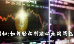 专家独家揭秘：如何轻松