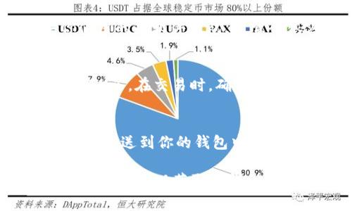 Tokenim是一个去中心化的金融平台，能够支持多种加密货币的交易和兑换，包括CFX（Conflux Network的代币）。如果你想在Tokenim上收取CFX，通常需要确保以下几点：

1. 确保钱包支持CFX
首先，你需要一个可以接收CFX的加密钱包。这可以是硬件钱包、软件钱包或者在线钱包。确保钱包的类型和功能能够满足收取CFX的需求。

2. 获取CFX地址
在你的钱包中生成CFX地址。这个地址是用来接收CFX的“收款码”。如果你使用的是软件钱包，通常会很容易找到这个地址并生成二维码。

3. 进行交易
一旦你有了CFX地址，就可以开始从其他地方（比如交易所或者好友）接收CFX了。在交易时，确保对方输入正确的CFX地址，避免资产丢失。

4. 确认交易状态
交易完成后，可以通过区块链浏览器检查CFX的交易状态，以确保资金已成功发送到你的钱包中。

如果你有任何关于Tokenim具体操作的问题，建议查阅Tokenim的官方文档或社区，以获取更详细的信息和指导。希望这些信息对你有所帮助！