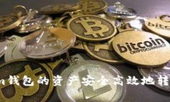 专家揭秘：如何将Tokenim钱