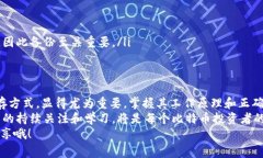   专家揭秘：比特币离线签