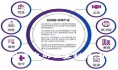 【专家揭秘】日本区块链
