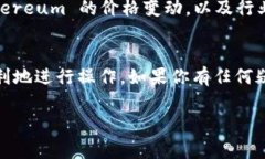 存放 USDT（泰达币）到 T